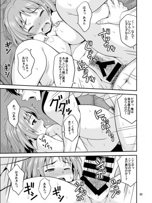 [順風満帆堂 (飛田竜夫)] はらぺこシンデレラ+ (アイドルマスター シンデレラガールズ) [DL版]_33