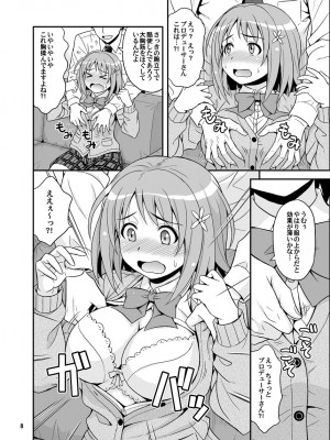[順風満帆堂 (飛田竜夫)] はらぺこシンデレラ+ (アイドルマスター シンデレラガールズ) [DL版]_08