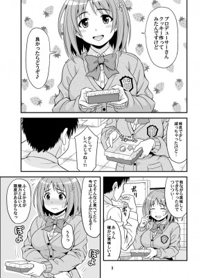 [順風満帆堂 (飛田竜夫)] はらぺこシンデレラ+ (アイドルマスター シンデレラガールズ) [DL版]_03