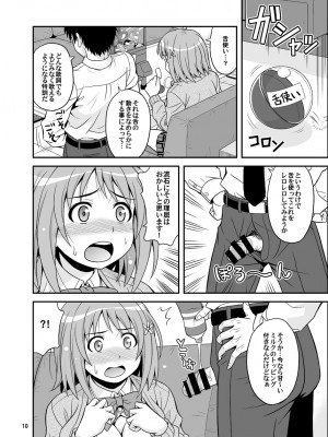 [順風満帆堂 (飛田竜夫)] はらぺこシンデレラ+ (アイドルマスター シンデレラガールズ) [DL版]_10