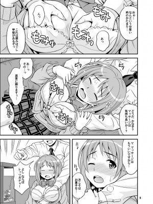 [順風満帆堂 (飛田竜夫)] はらぺこシンデレラ+ (アイドルマスター シンデレラガールズ) [DL版]_09