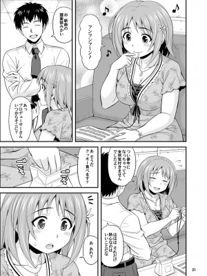 [順風満帆堂 (飛田竜夫)] はらぺこシンデレラ+ (アイドルマスター シンデレラガールズ) [DL版]_21