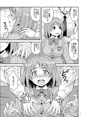 [順風満帆堂 (飛田竜夫)] はらぺこシンデレラ+ (アイドルマスター シンデレラガールズ) [DL版]_07