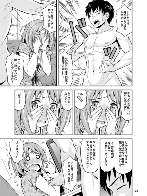 [順風満帆堂 (飛田竜夫)] はらぺこシンデレラ+ (アイドルマスター シンデレラガールズ) [DL版]_23