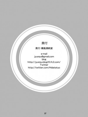 [順風満帆堂 (飛田竜夫)] はらぺこシンデレラ+ (アイドルマスター シンデレラガールズ) [DL版]_37