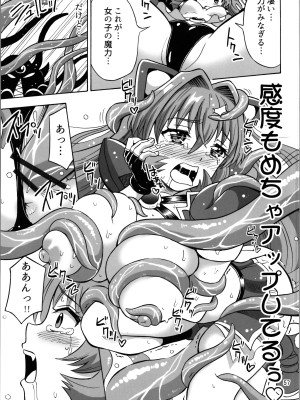 (C103) [RPGカンパニー2 (吉田悟郎)] オトコナノコ_57