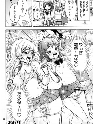 (C103) [RPGカンパニー2 (吉田悟郎)] オトコナノコ_22