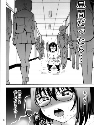 (C103) [RPGカンパニー2 (吉田悟郎)] オトコナノコ_34