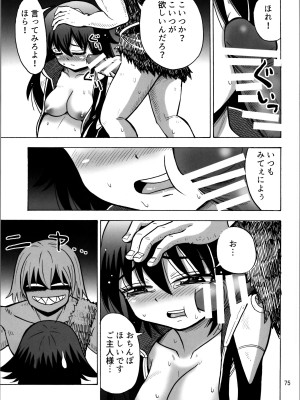 (C103) [RPGカンパニー2 (吉田悟郎)] オトコナノコ_75