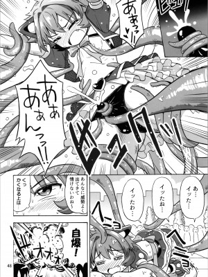 (C103) [RPGカンパニー2 (吉田悟郎)] オトコナノコ_48