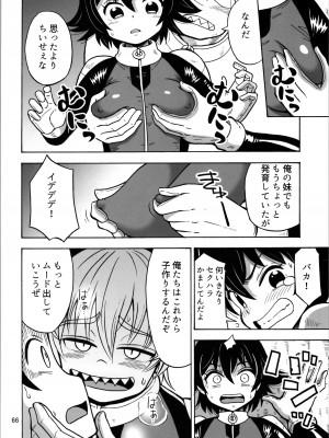 (C103) [RPGカンパニー2 (吉田悟郎)] オトコナノコ_66