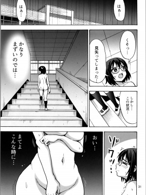 (C103) [RPGカンパニー2 (吉田悟郎)] オトコナノコ_31