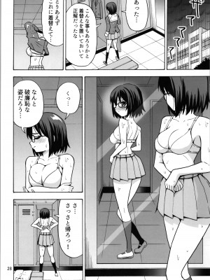 (C103) [RPGカンパニー2 (吉田悟郎)] オトコナノコ_28