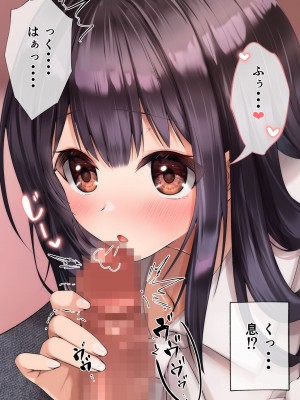 [くまっこ (くまっこ)] 妹友ちゃんはお兄さんに愛されたい_156