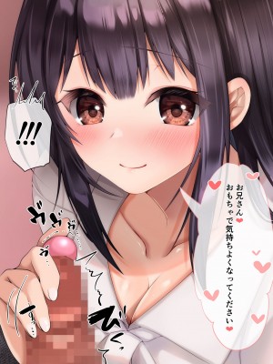 [くまっこ (くまっこ)] 妹友ちゃんはお兄さんに愛されたい_153