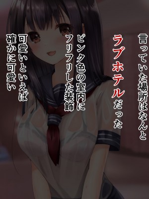 [くまっこ (くまっこ)] 妹友ちゃんはお兄さんに愛されたい_019