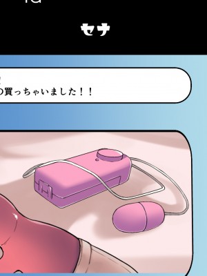 [くまっこ (くまっこ)] 妹友ちゃんはお兄さんに愛されたい_371