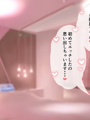 [くまっこ (くまっこ)] 妹友ちゃんはお兄さんに愛されたい_148