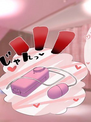 [くまっこ (くまっこ)] 妹友ちゃんはお兄さんに愛されたい_149