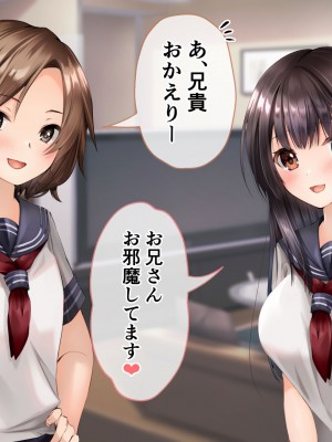 [くまっこ (くまっこ)] 妹友ちゃんはお兄さんに愛されたい_074