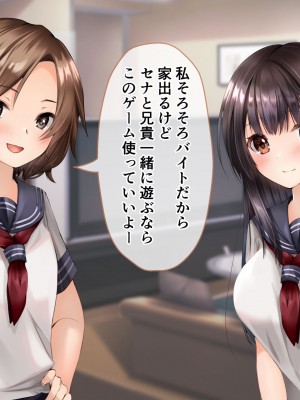 [くまっこ (くまっこ)] 妹友ちゃんはお兄さんに愛されたい_076