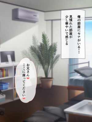 [くまっこ (くまっこ)] 妹友ちゃんはお兄さんに愛されたい_080