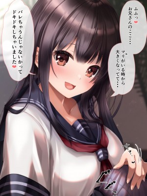 [くまっこ (くまっこ)] 妹友ちゃんはお兄さんに愛されたい_082