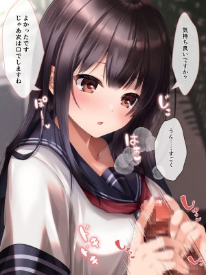 [くまっこ (くまっこ)] 妹友ちゃんはお兄さんに愛されたい_086