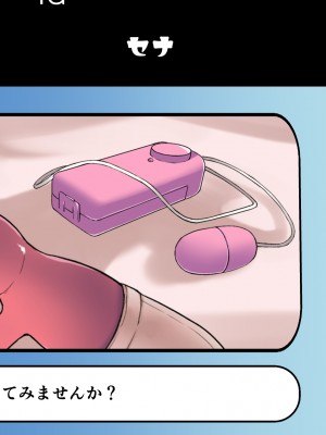 [くまっこ (くまっこ)] 妹友ちゃんはお兄さんに愛されたい_372