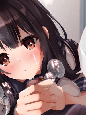 [くまっこ (くまっこ)] 妹友ちゃんはお兄さんに愛されたい_093