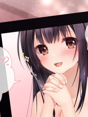 [くまっこ (くまっこ)] 妹友ちゃんはお兄さんに愛されたい_029