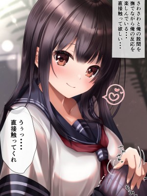 [くまっこ (くまっこ)] 妹友ちゃんはお兄さんに愛されたい_083