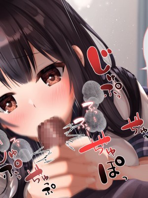 [くまっこ (くまっこ)] 妹友ちゃんはお兄さんに愛されたい_088