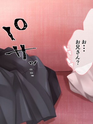 [くまっこ (くまっこ)] 妹友ちゃんはお兄さんに愛されたい_169