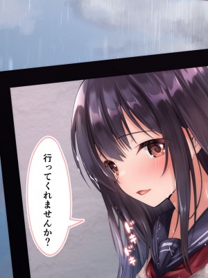 [くまっこ (くまっこ)] 妹友ちゃんはお兄さんに愛されたい_015