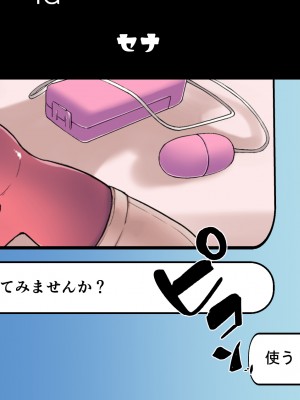 [くまっこ (くまっこ)] 妹友ちゃんはお兄さんに愛されたい_145