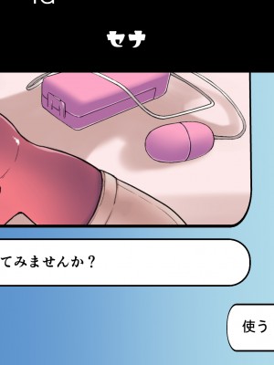 [くまっこ (くまっこ)] 妹友ちゃんはお兄さんに愛されたい_373