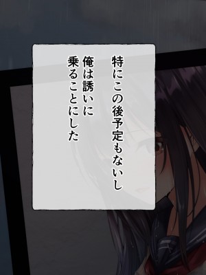 [くまっこ (くまっこ)] 妹友ちゃんはお兄さんに愛されたい_016