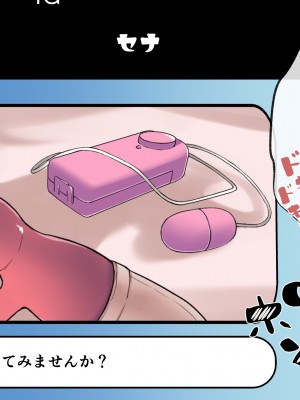 [くまっこ (くまっこ)] 妹友ちゃんはお兄さんに愛されたい_144