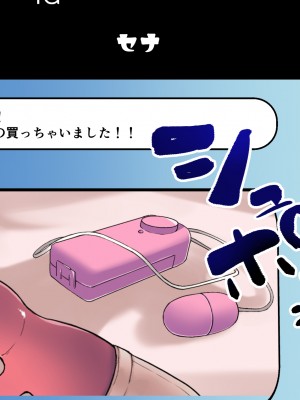 [くまっこ (くまっこ)] 妹友ちゃんはお兄さんに愛されたい_143