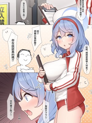 [ひげどころ (あらぴ)] シャーレ奉仕部活動記録2-ハスミ・ユウカ・アコ編- (ブルーアーカイブ) [DL版] [路过的骑士汉化组]_13