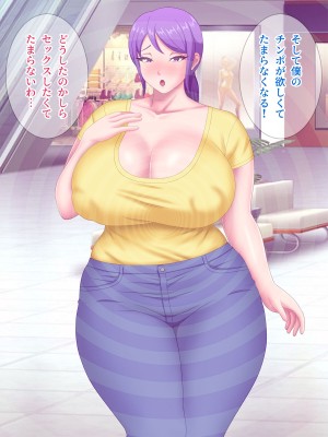 [Pixie Mint] 巨乳友母催淫～友人の母を催眠でヤリ放題～_090