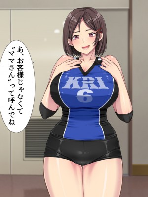 (同人CG集) [きれいなお姉さんは好きです会] ドスケベおっぱい ママさんバレー生ハメ合宿 合宿所の管理人の僕がムラムラママさんたちにヤリたい放題！_007