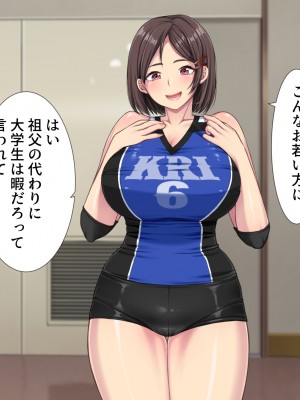 (同人CG集) [きれいなお姉さんは好きです会] ドスケベおっぱい ママさんバレー生ハメ合宿 合宿所の管理人の僕がムラムラママさんたちにヤリたい放題！_006