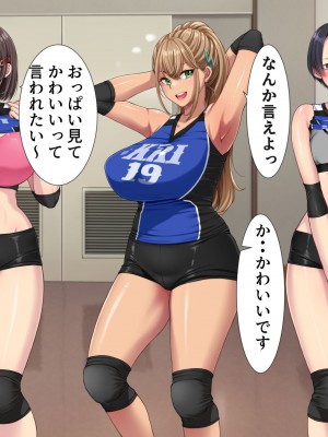 (同人CG集) [きれいなお姉さんは好きです会] ドスケベおっぱい ママさんバレー生ハメ合宿 合宿所の管理人の僕がムラムラママさんたちにヤリたい放題！_013