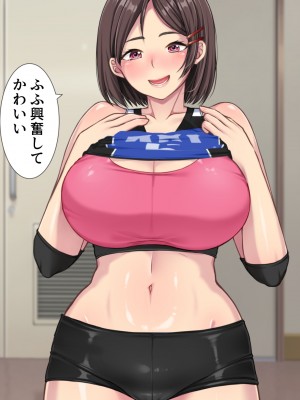 (同人CG集) [きれいなお姉さんは好きです会] ドスケベおっぱい ママさんバレー生ハメ合宿 合宿所の管理人の僕がムラムラママさんたちにヤリたい放題！_025