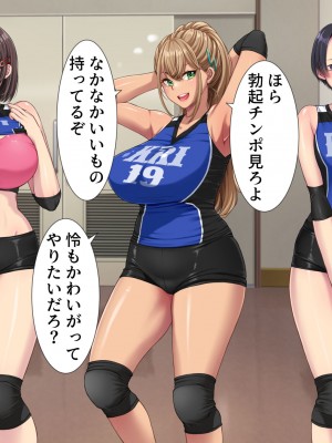 (同人CG集) [きれいなお姉さんは好きです会] ドスケベおっぱい ママさんバレー生ハメ合宿 合宿所の管理人の僕がムラムラママさんたちにヤリたい放題！_012