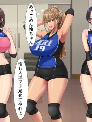 (同人CG集) [きれいなお姉さんは好きです会] ドスケベおっぱい ママさんバレー生ハメ合宿 合宿所の管理人の僕がムラムラママさんたちにヤリたい放題！_011