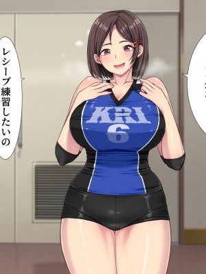 (同人CG集) [きれいなお姉さんは好きです会] ドスケベおっぱい ママさんバレー生ハメ合宿 合宿所の管理人の僕がムラムラママさんたちにヤリたい放題！_071