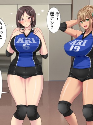 (同人CG集) [きれいなお姉さんは好きです会] ドスケベおっぱい ママさんバレー生ハメ合宿 合宿所の管理人の僕がムラムラママさんたちにヤリたい放題！_008